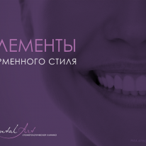 Dental Art стоматологическая клиника - Элементы фирменного стиля