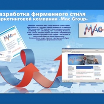 МАС group - Логобук (logobook)