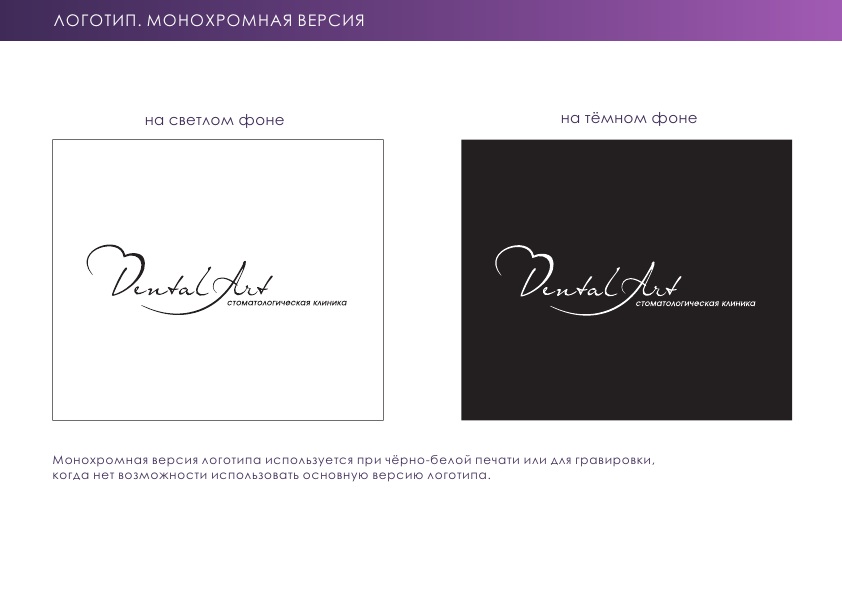 Logo version. Монохромный логотип. Монохромный вариант логотипа. Версии логотипа. Одноцветная версия логотипа.